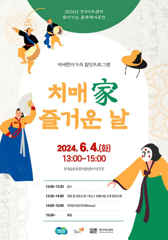 경기도광역치매센터 제공