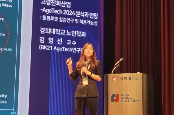 김영선 경희대 노인학과 교수가 발표를 하고 있다. / 이석호 기자