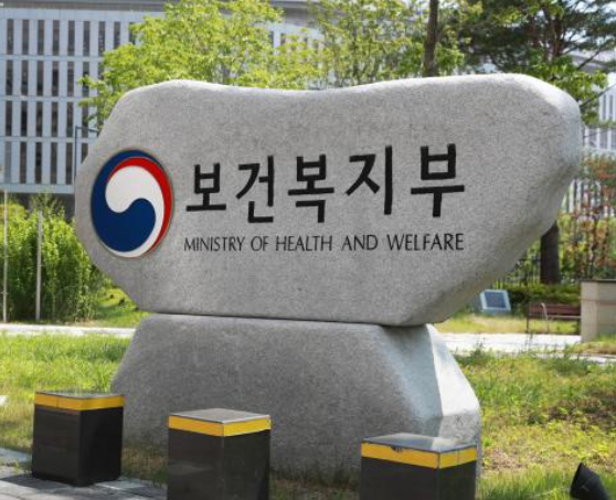 보건복지부