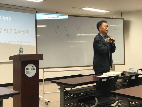 '장기요양 실무 법령 해설'을 교육하는 정경환 (사)치매케어학회 회장