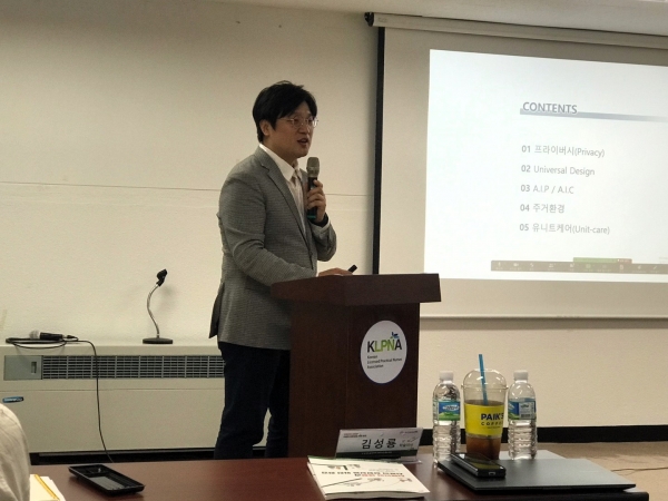 "키워드로 살펴보는 치매인을 위한 물리적 환경"을 발표하는 김성룡 한경국립대 디자인건축융합학부 교수