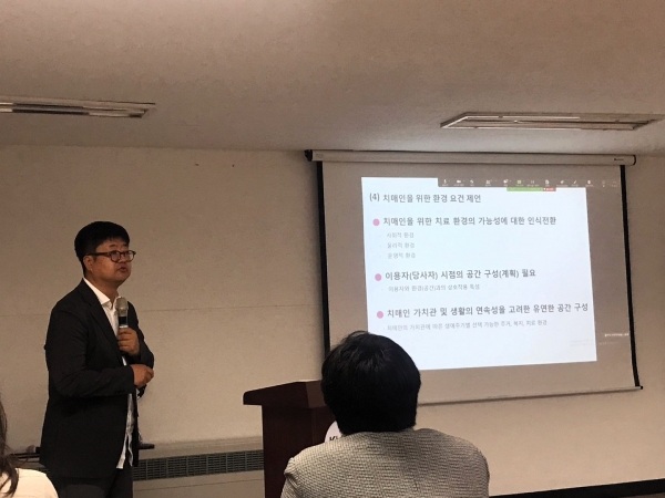 "치매전문병동 설치 현황 및 운영 사례"를 발표하는 전용일 국립중앙의료원 연구원