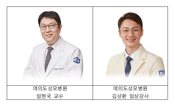 여의도성모병원 제공