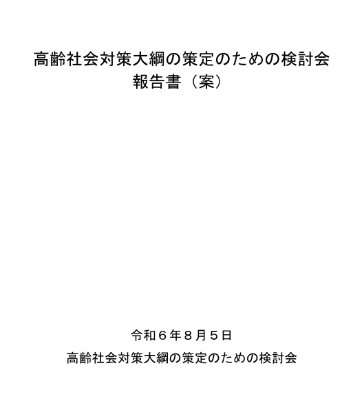 출처=일본 내각부