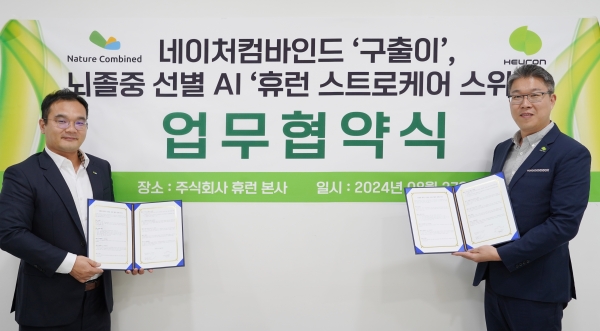 박찬익 휴런 부사장(오른쪽)과 동방진 네이처컴바인드 대표 / 휴런