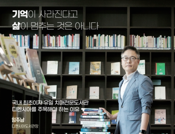 《월간 국회도서관》 9월호