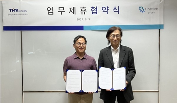 김진우 하이 대표(오른쪽)와 신종호 티에이치케이컴퍼니 대표 / 하이