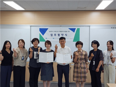 남양주보건소 치매안심센터와 남양주시다산노인복지관이 치매 예방 및 극복을 위한 업무협약을 체결했다 / 남양주시