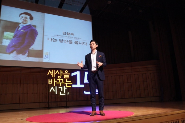 세바시 정기강연회에서 강연하는 김창옥 / Flickr