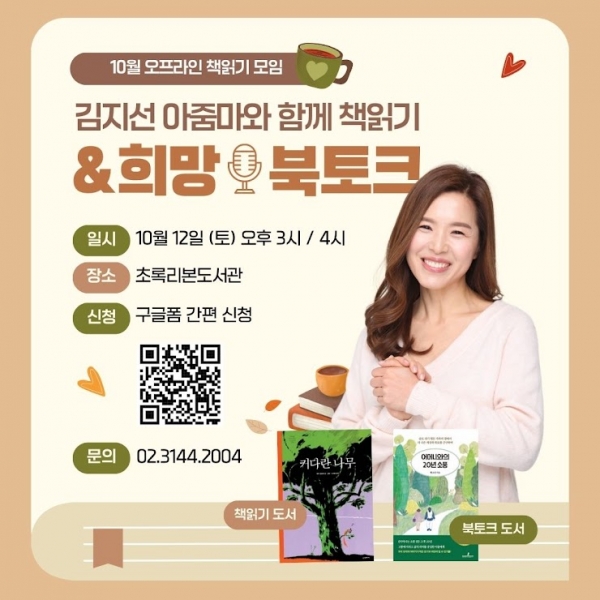 초록리본도서관 제공