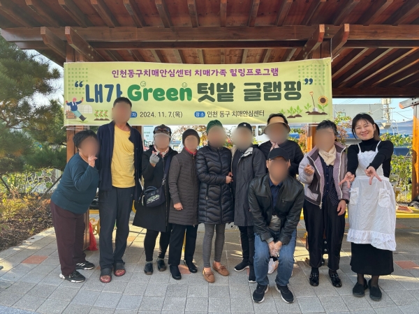 인천 동구 제공