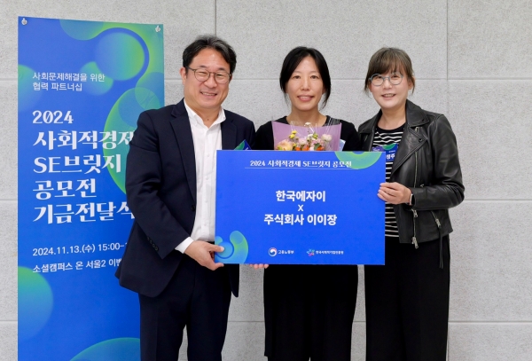 (왼쪽부터) 한국사회적기업진흥원 서종식 본부장, 이이장 이혜숙 대표, 한국에자이 서정주 기업사회혁신 이사 / 한국에자이