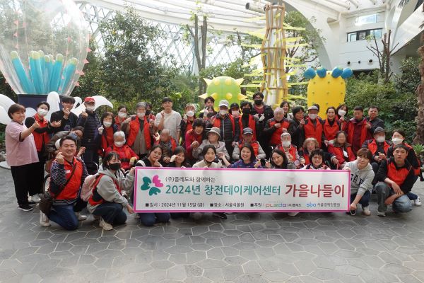 창전데이케어센터 제공