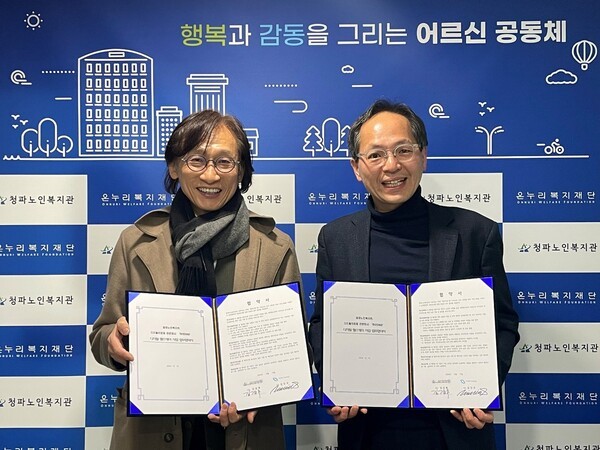 하이 김진우 대표(왼쪽)와 청파노인복지관 김갑록 관장 / 하이