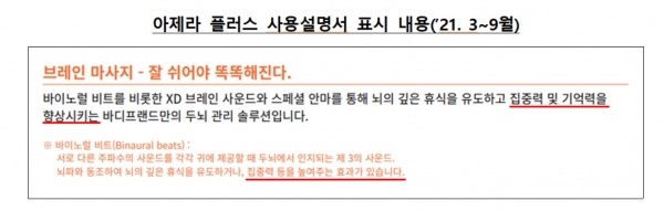 기존 아제라 플러스 사용설명서 / 공정거래위원회