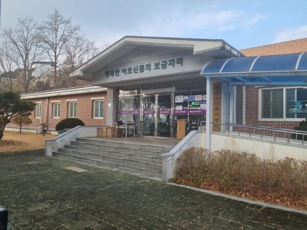 봉화노인복지센터 / 봉화군