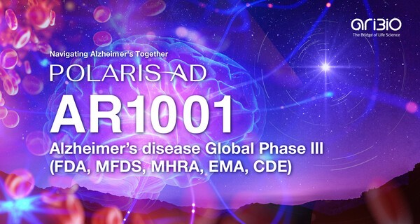 아리바이오 제공