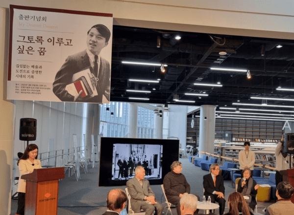 고(故) 김정원 박사의 "그토록 이루고 싶은 꿈" 출판기념회 / 유영미