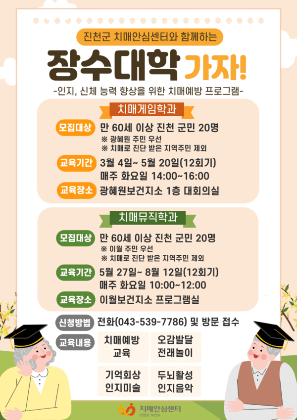 광역치매예방 이미지