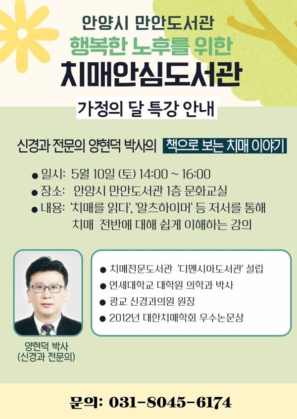 만안도서관 제공