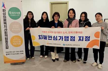 정원치매노인요양센터 이미지