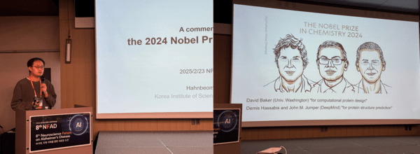 박한범 한국과학기술연구원(KIST) 박사와 2024 노벨 화학상 수상자 자료 / 황교진 기자