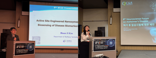 김문일 가천대 바이오나노학과 교수, 이은주 C&R리서치 매니저 / 황교진 기자