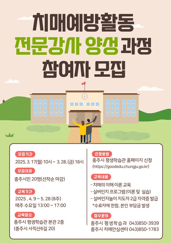 충주시 제공