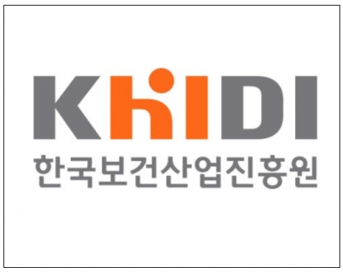 보건산업진흥원