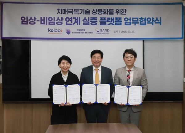 김하숙 Kolab 대표, 이건호 조선대 광주치매코호트연구단 단장, 문민호 건양대 알츠하이머병 비임상 효능시험센터 센터장 / 문민호 건양대 교수 제공