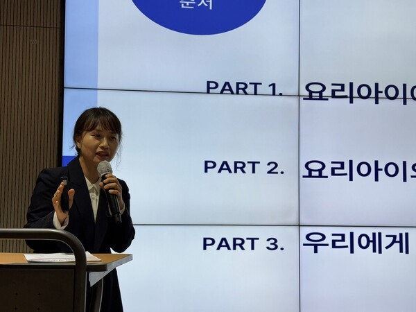 '일본 노인복지시설 요리아이(よりあい) 답사기'를 발표하는 이혜주 우리동네노인주간보호센터 센터장 / 황교진 기자