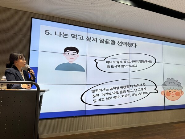 '일본 노인복지시설 요리아이(よりあい) 답사기'를 발표하는 이혜주 우리동네노인주간보호센터 센터장 / 황교진 기자