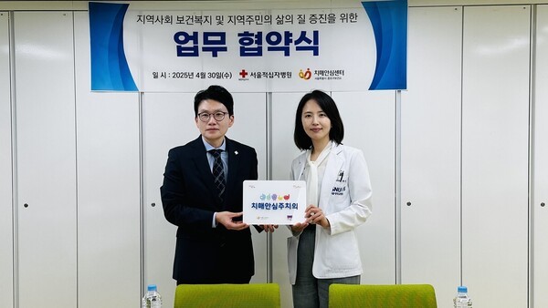 종로구와 서울적십자병원 업무 협약식 / 종로구