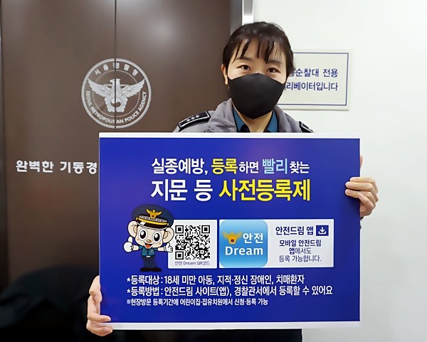 찾아가는 사전등록제 / 정책브리핑 www.korea.kr