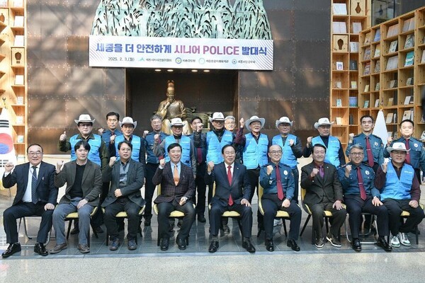 2월 3일, 세종자치경찰위원회 시니어폴리스 발대식 / 세종시