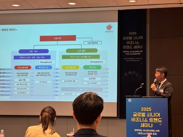 '일본 요양산업 실증 사례'를 발표하는 솜포케어의 카즈히로 사이토 / 황교진 기자