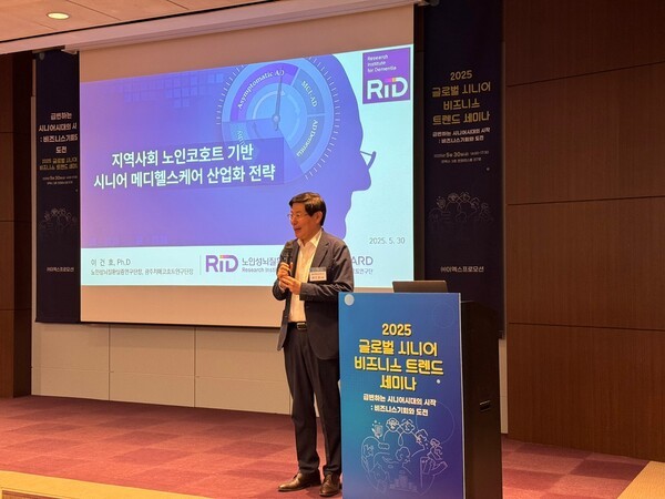 '지역사회 노인코호트 기반 시니어 메디헬스케어 산업화 전략'을 발표하는 이건호 광주치매코호트연구단 단장 / 황교진 기자