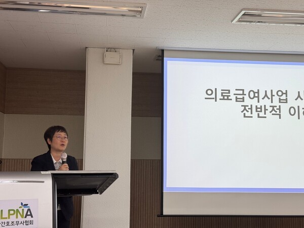 '의료급여사업 사례관리 전반적 이해'를 발표하는 임은실 대구보건대 교수 / 황교진 기자