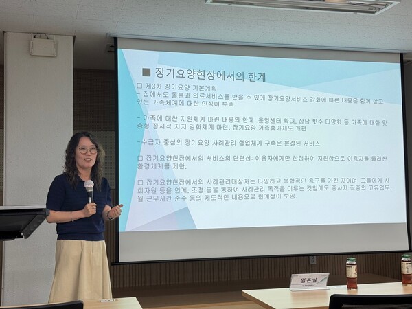 '복합적 욕구를 가진 지역 거주 치매인 사례'를 발표하는 강경아 희망농니주야간보호센터 시설장 / 황교진 기자