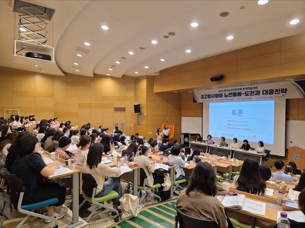 2025 한국노인간호학회 춘계학술대회가 열린 연세대학교 간호대학 진리관 / 한국노인간호학회