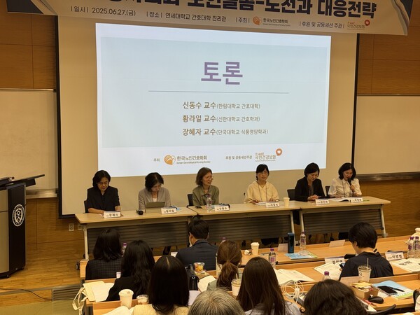 토론, 좌측부터 장혜자 단국대 식품영양학 교수, 황라일 신한대 간호학 교수, 신동수 한림대 간호학 교수, 이정석 장기요양연구실 연구위원, 권진희 장기요양연구실 실장, 좌장 박명화 충남대 간호학 교수 / 황교진 기자