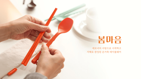 의료용 실리콘 소재로 만든 봄마음의 어르신 안심 수저 세트 / 세모녀