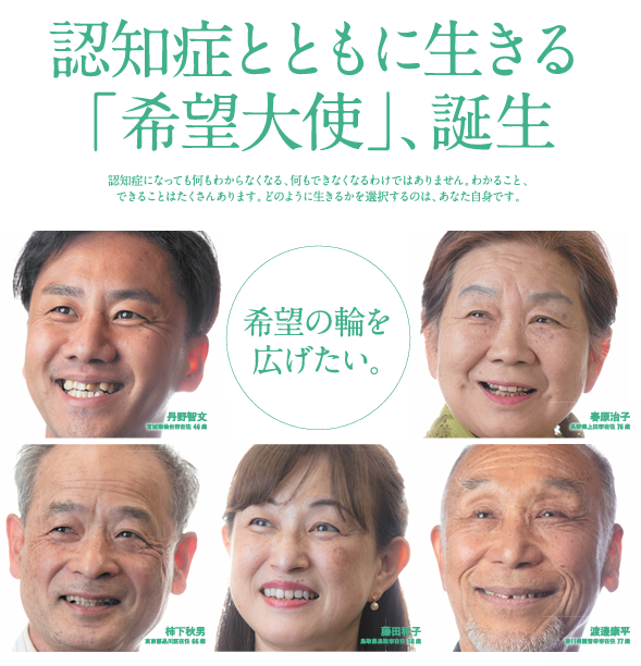 일본 후생노동성 치매 희망 대사 / 후생노동성 홈페이지