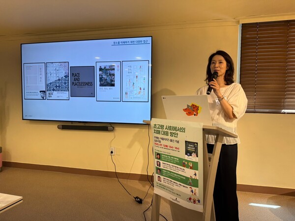 '치매인의 장소감 _나답게 살아갈 수 있는 장소'에 대해 발표하는 신수경 가톨릭대 사회복지대학원 강사 / 황교진 기자