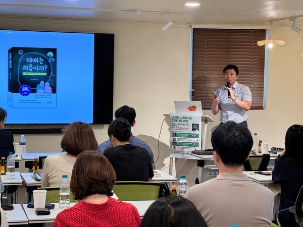 '치매가 있어도 괜찮기 위해서는'을 발표하는 홍종석 팀장(치매는 처음이지? 저자) / 황교진 기자  