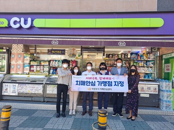 치매안심가맹점으로 지정된 편의점 현판식 / 의정부시