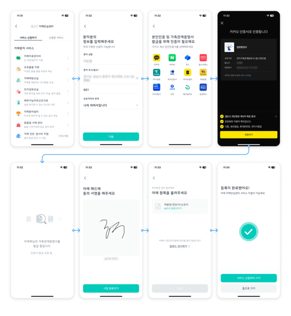 기억마을 앱 이미지 / 큐컴버스 제공