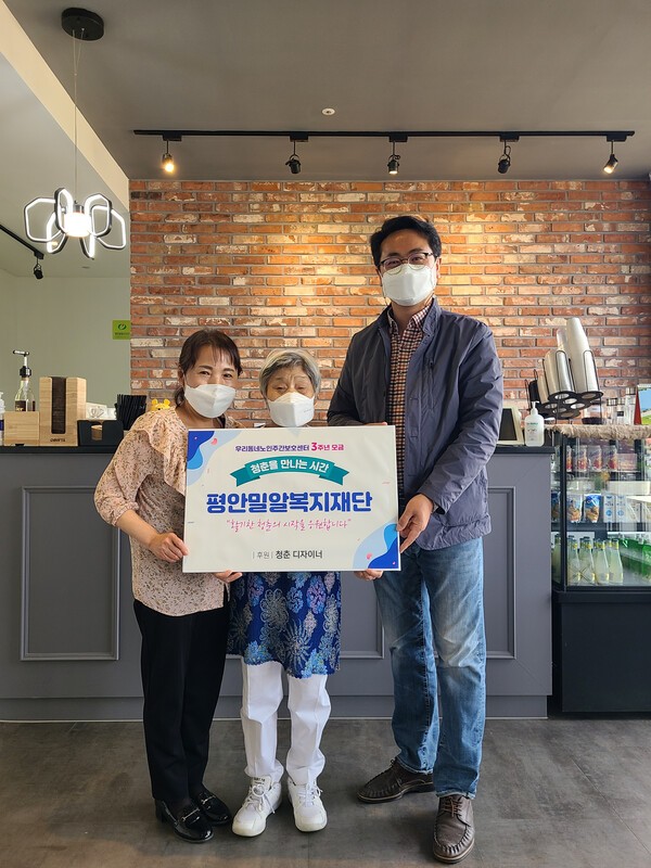 2022년 우리동네노인주간보호센터 3주년 모금 전달 모습 / 우리동네노인주간보호센터