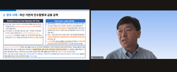 '영국과 한국의 돌봄 금융화 추진 방향과 향후 과제'를 발표하는 전용호 인천대 교수 / 황교진 기자