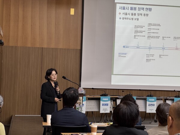 기조 발제자로 '서울시 통합돌봄의 비전과 과제'를 전하는 김연아 성공회대 교수 / 황교진 기자